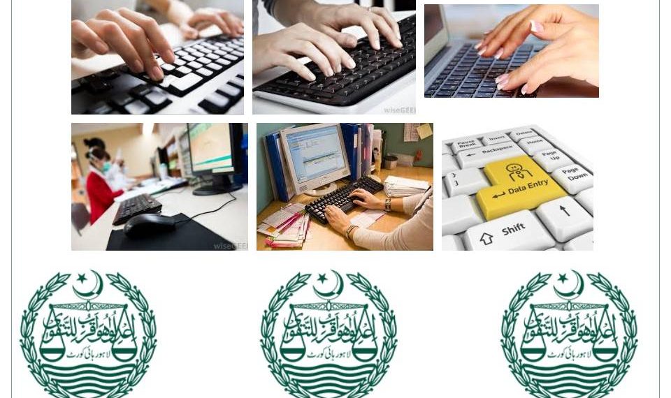Lahore High Court Data Entry Operator Salary In Pakistan