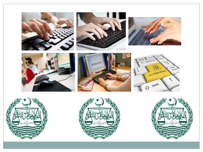 Lahore High Court Data Entry Operator Salary In Pakistan