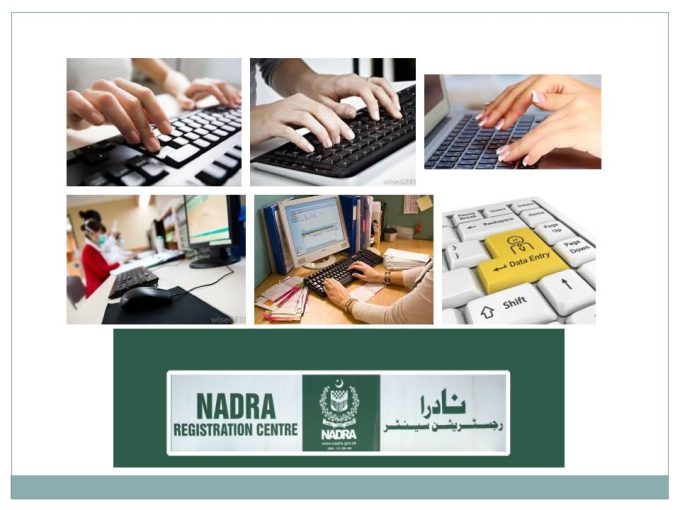 NADRA Data Entry Operator Salary In Pakistan